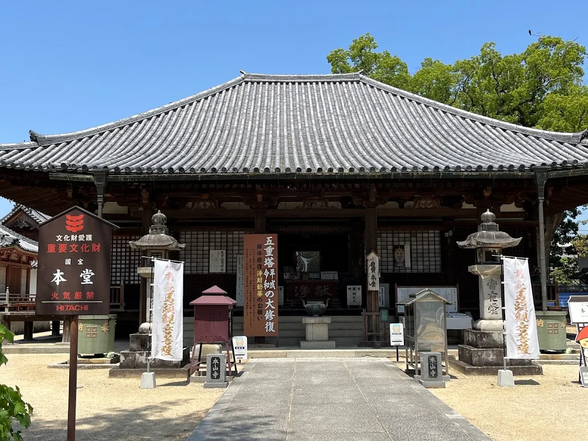 七宝山本山寺