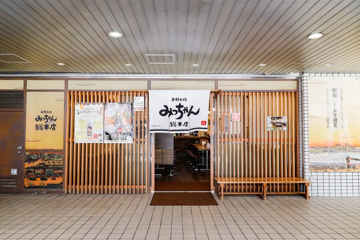 お好み焼 みっちゃん総本店 八丁堀本店