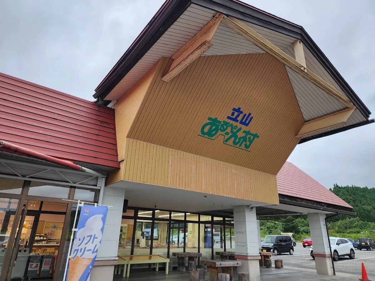 あるぺん村食堂