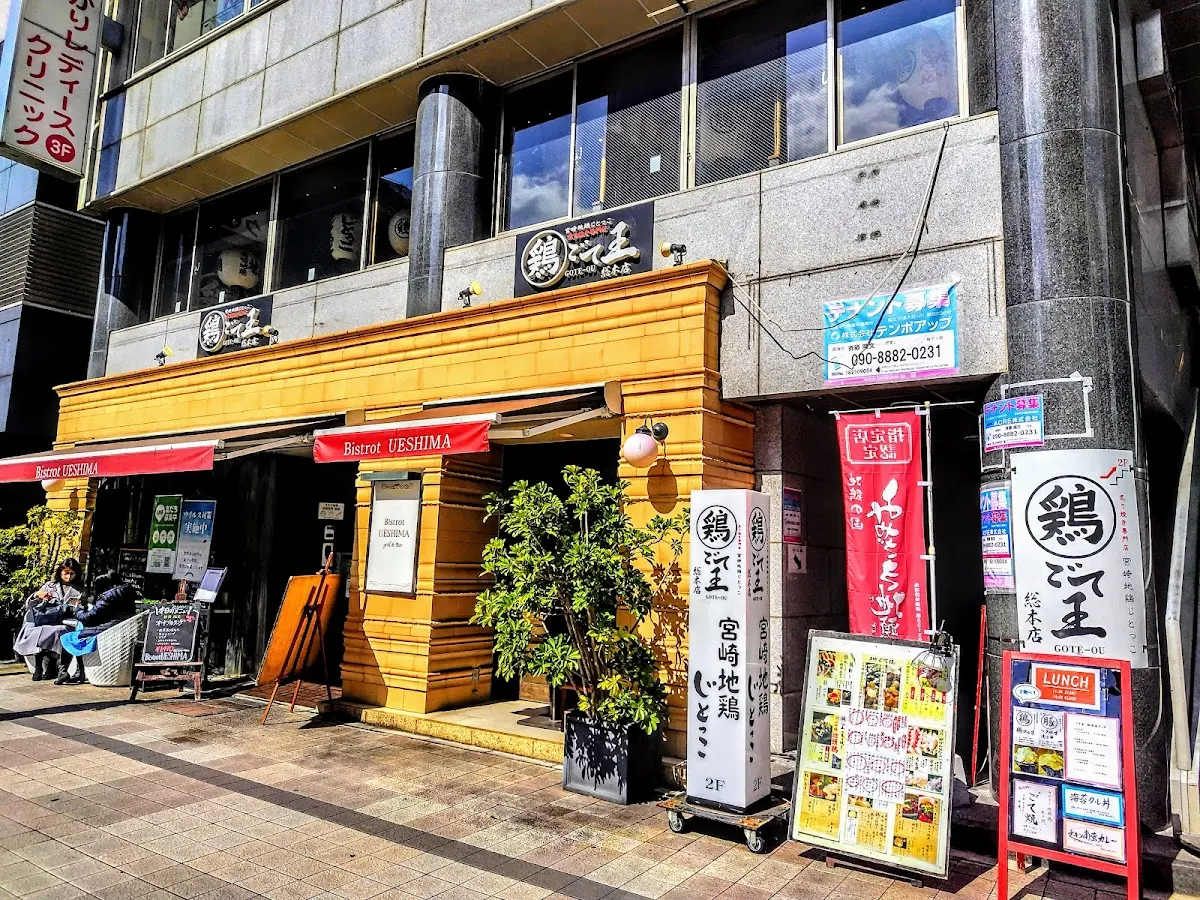 ビストロ ウエシマ Bistrot UESHIMA