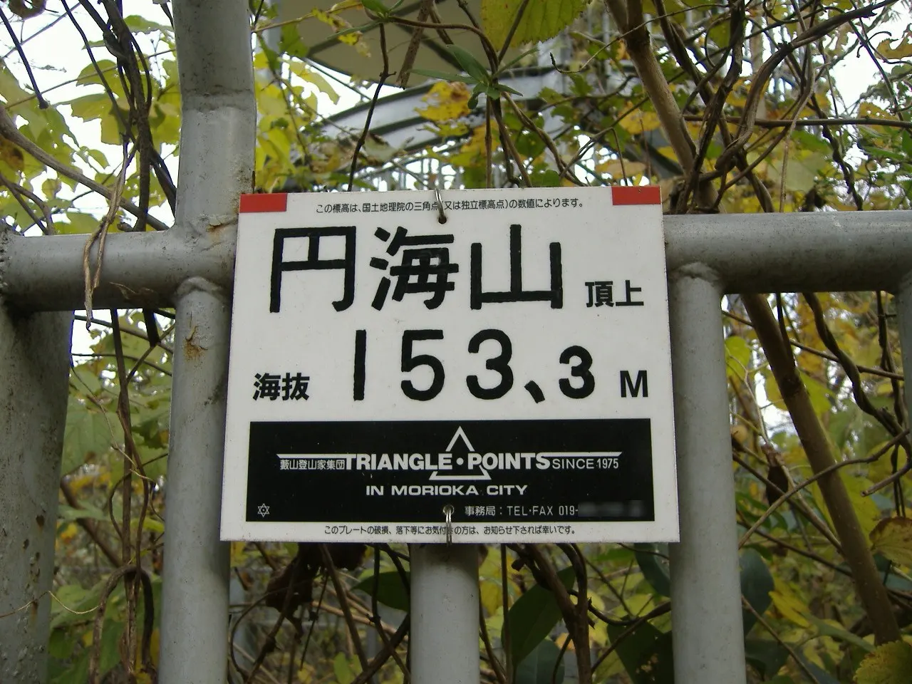 円海山