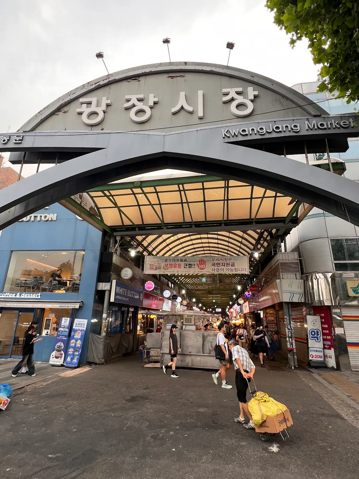 広蔵市場