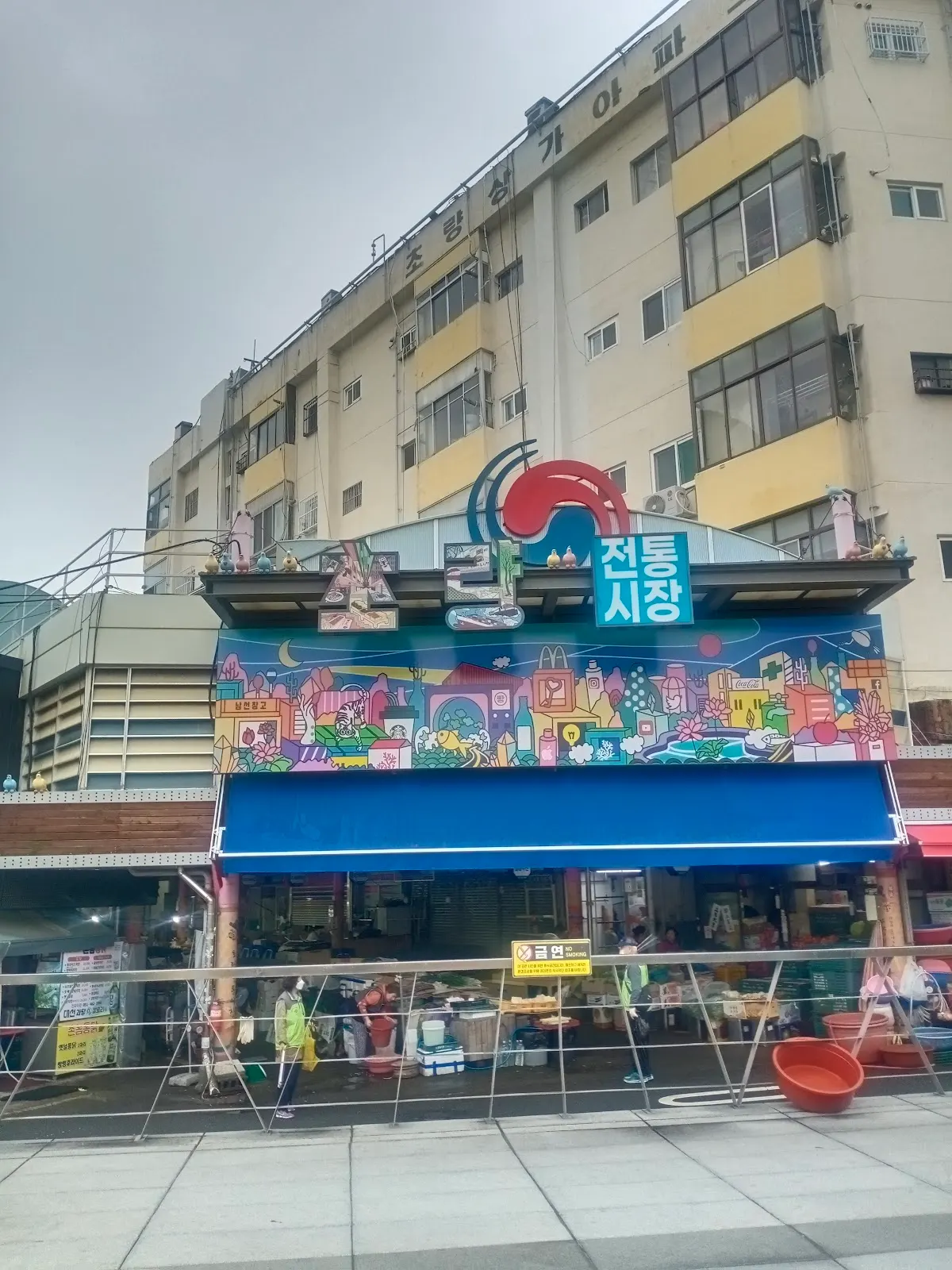 초량시장(チョリャン シジャン)