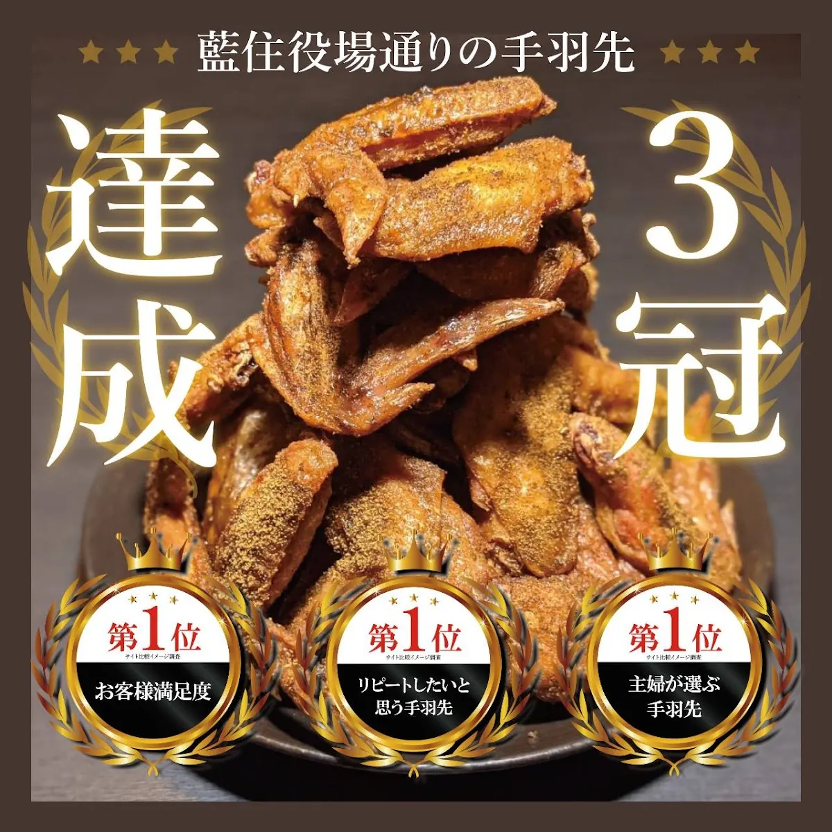 ごくらく酒蔵 あぐら