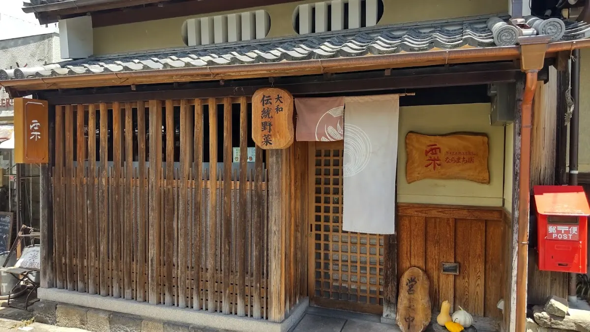 粟 ならまち店