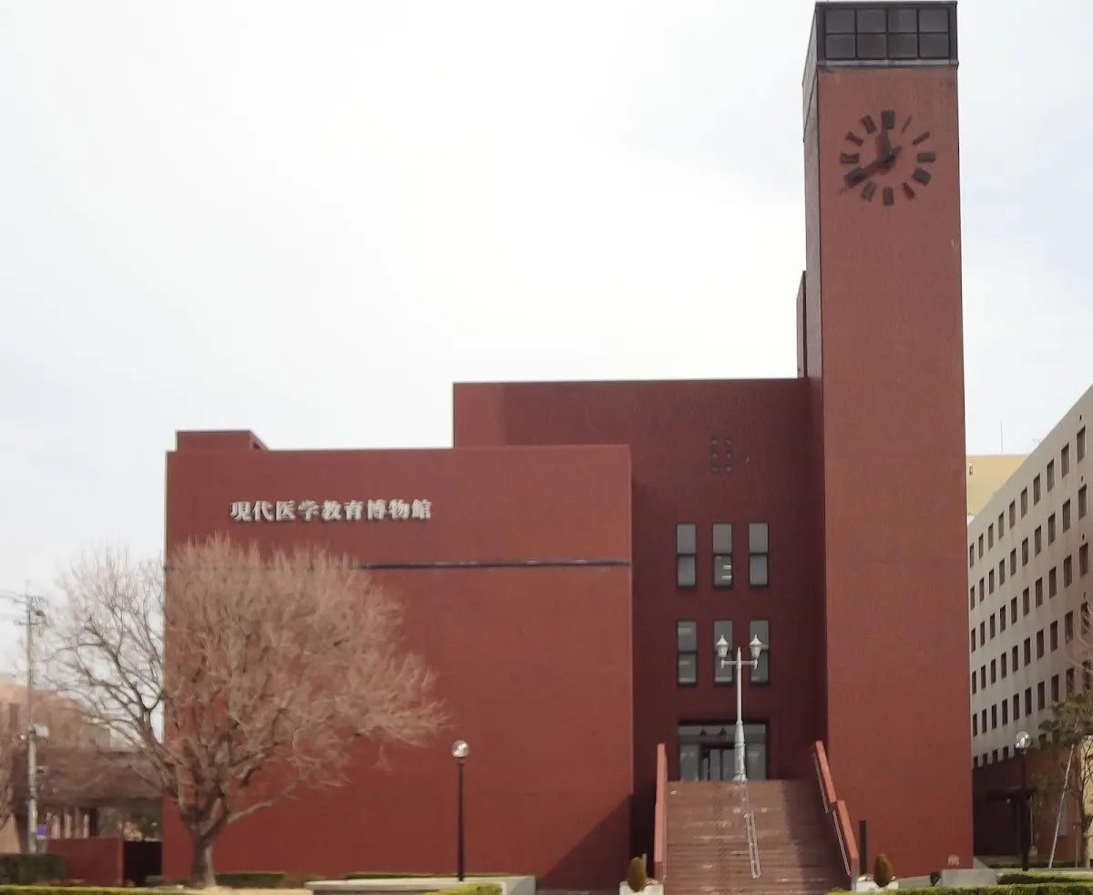 川崎医科大学現代医学教育博物館