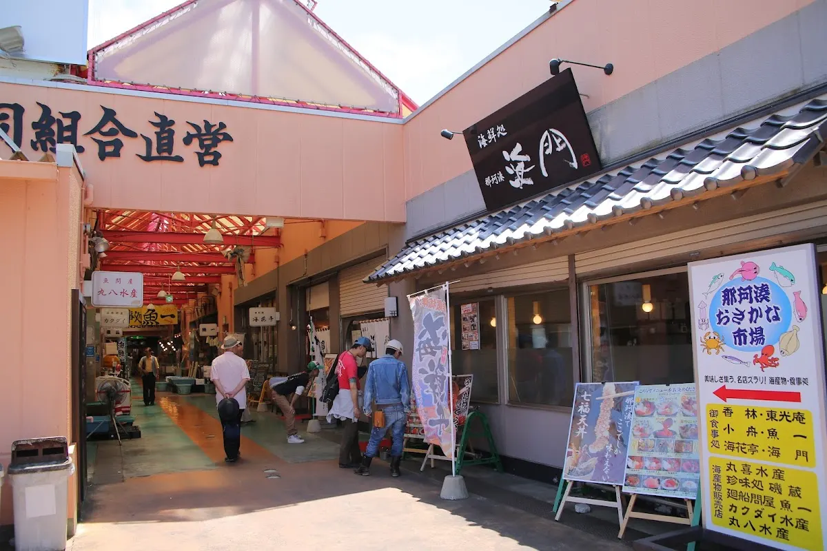 那珂湊おさかな市場