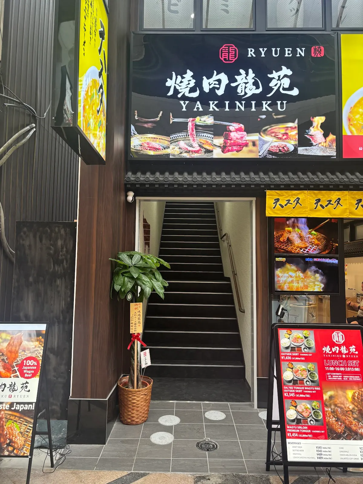焼肉 龍苑