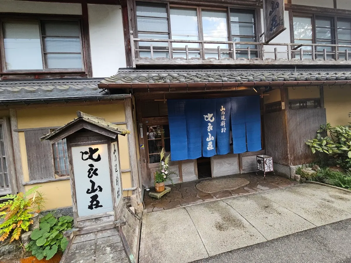 比良山荘