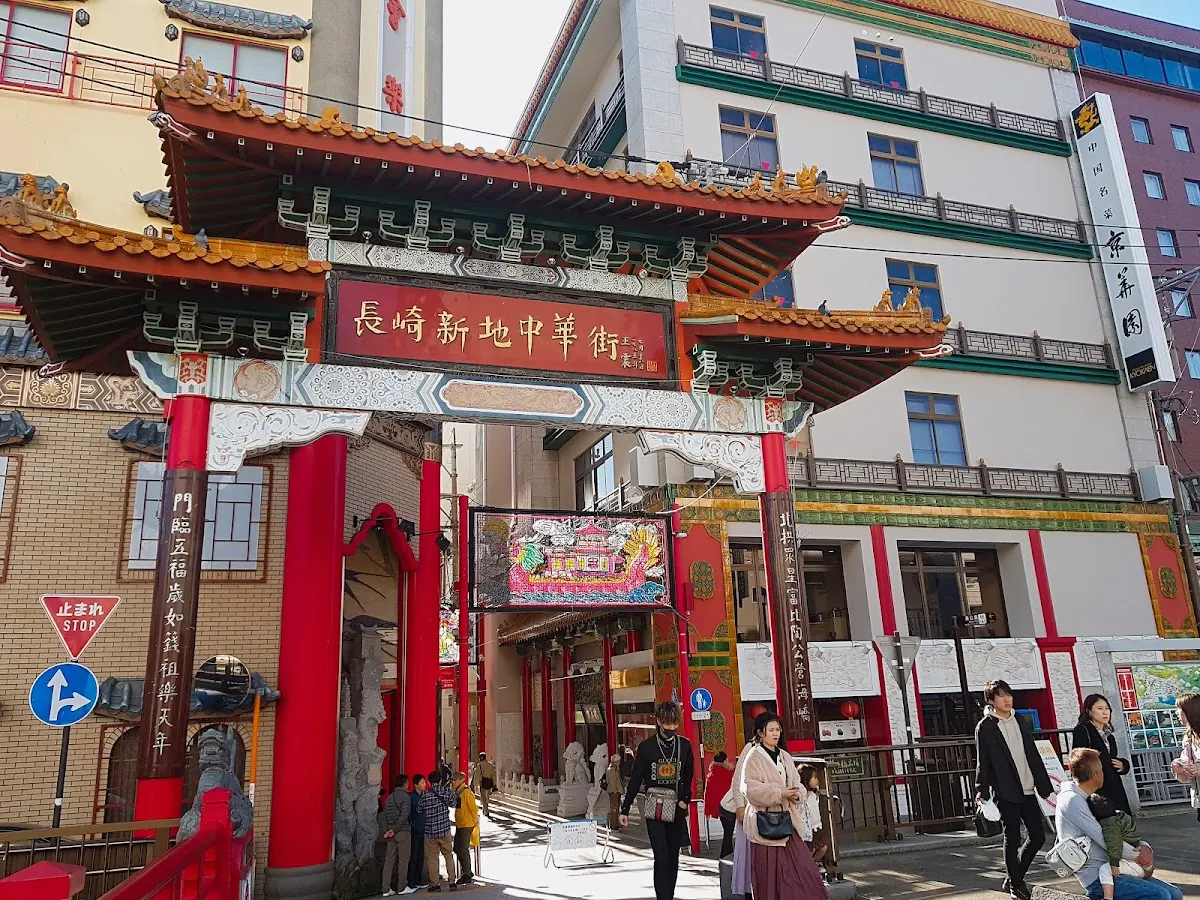 新地中華街