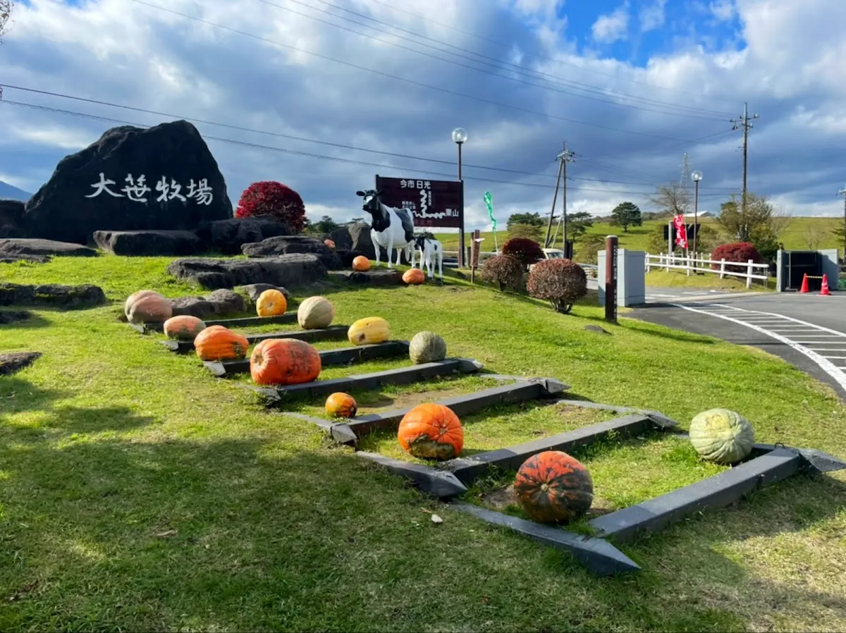 大笹牧場 レストハウス