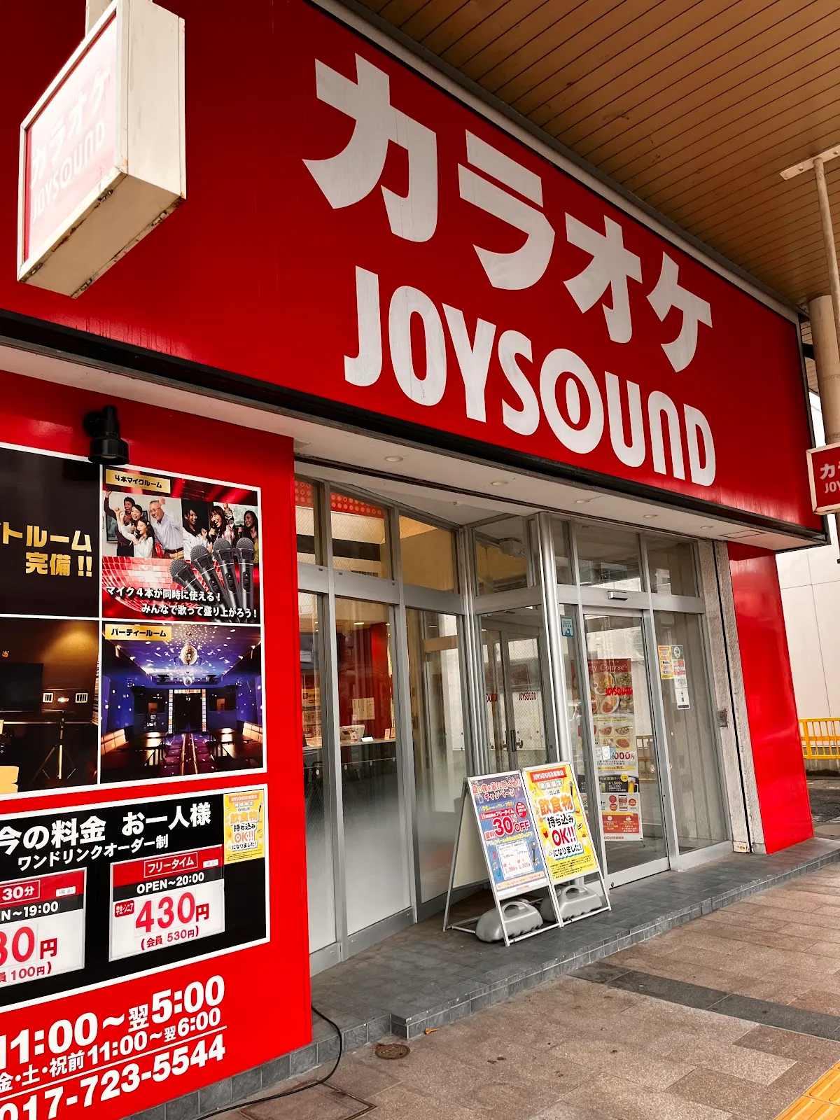 ジョイサウンド 青森新町店