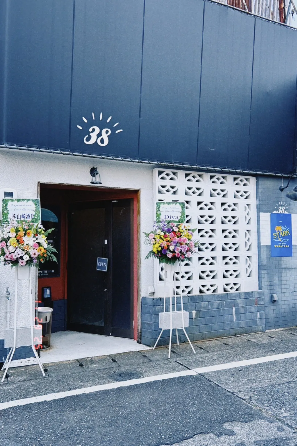 Cafe Bar STARK スターク 和歌山店