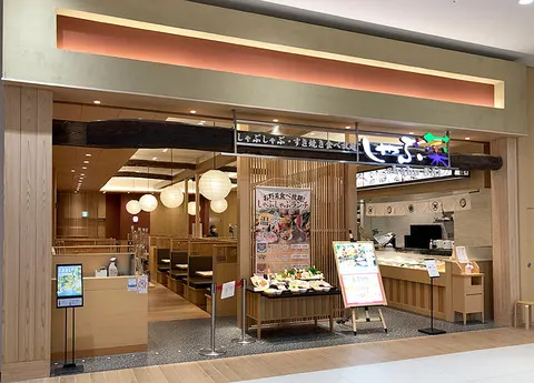 しゃぶ菜 イオンモール高崎