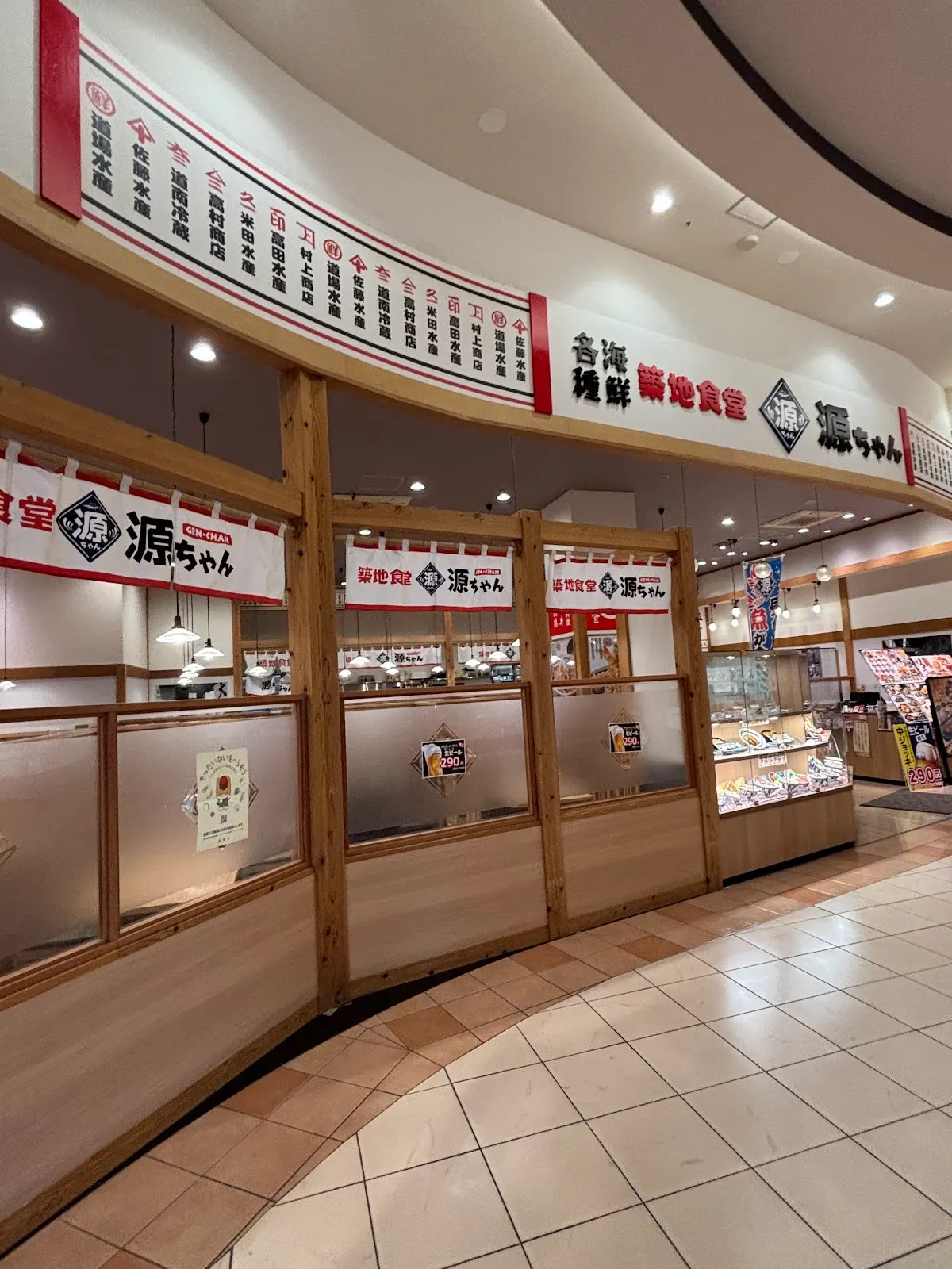 築地食堂 源ちゃん イオンモール高崎店
