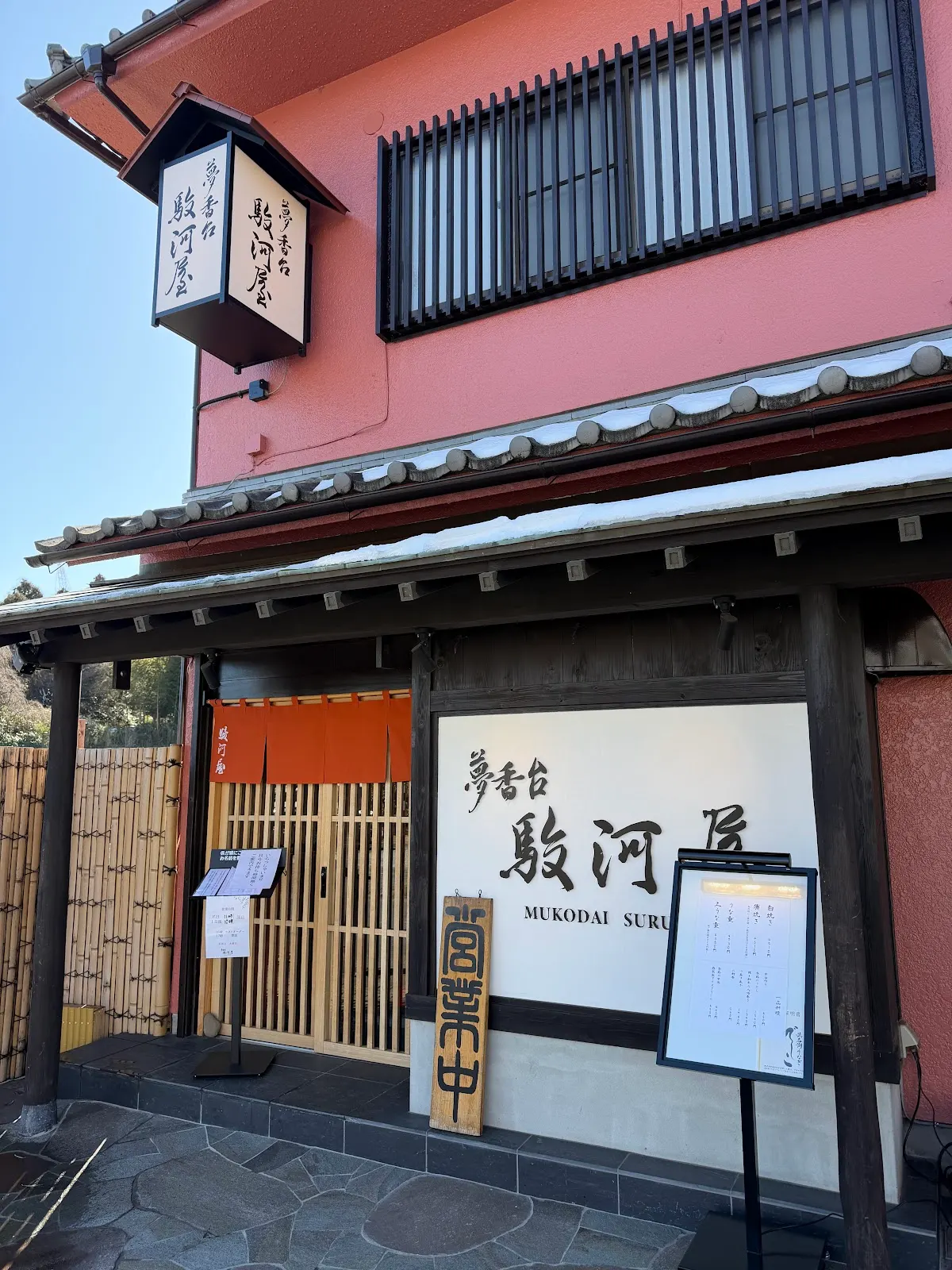 駿河屋