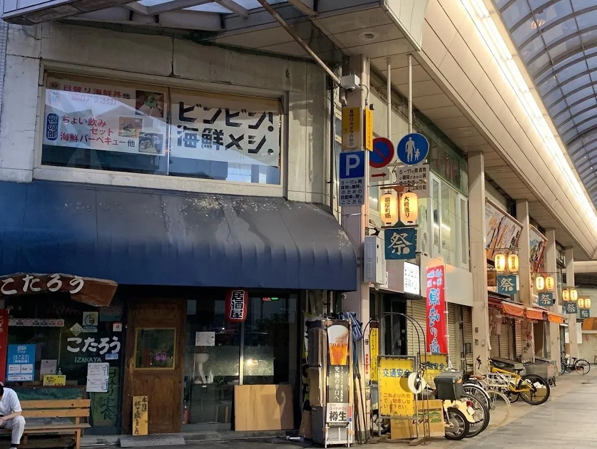 居酒屋ビンビン 海鮮メシ 高知店