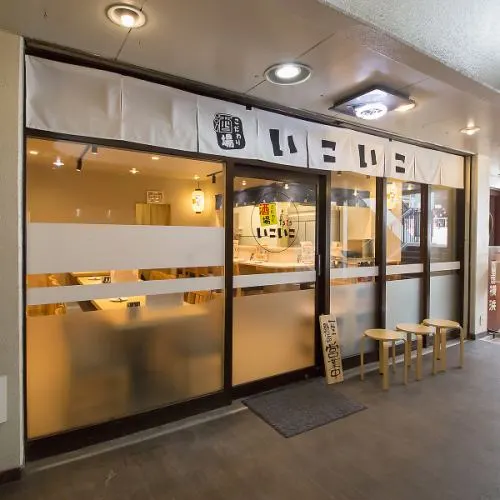 こだわり酒場いこいこ