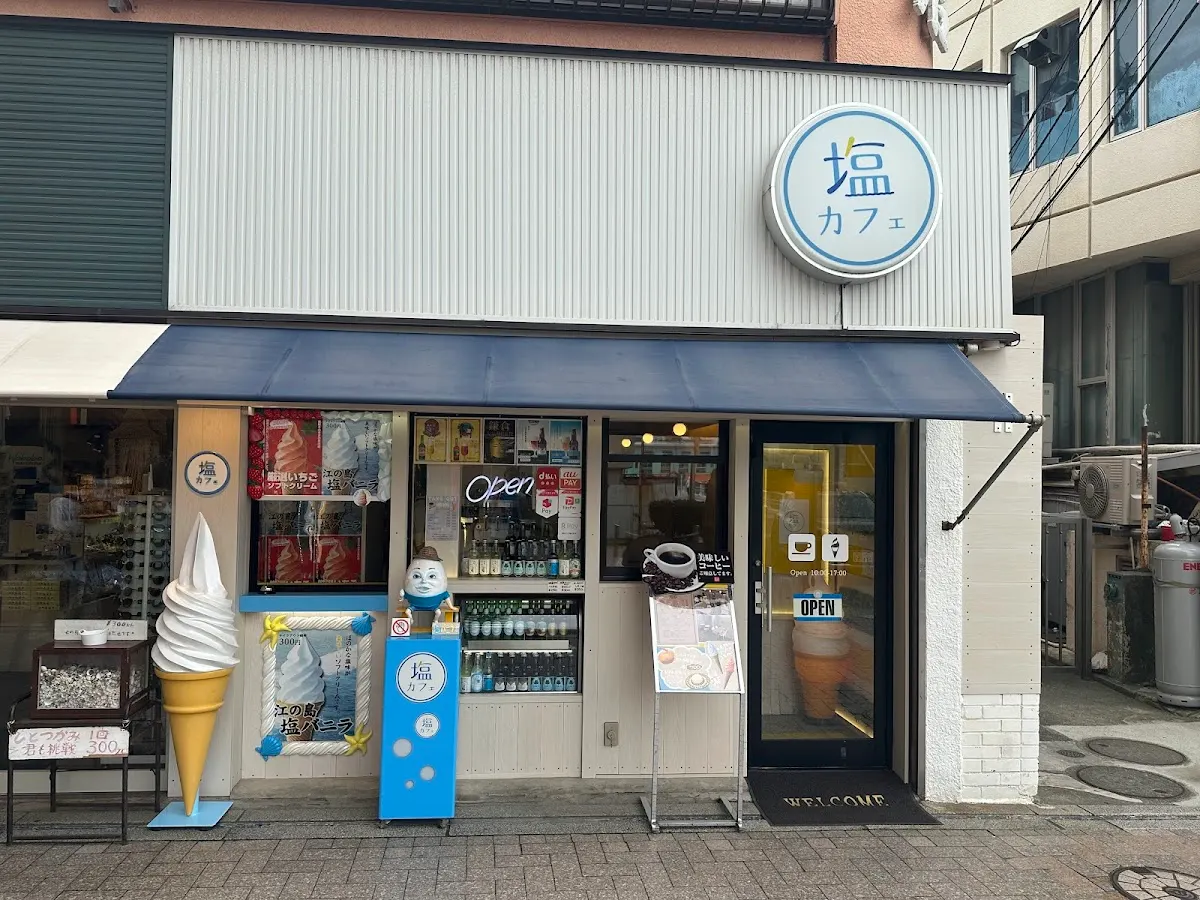 塩カフェ