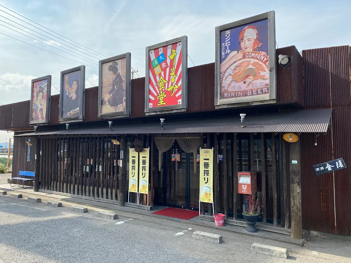 大衆酒場 うまか食堂 林田店