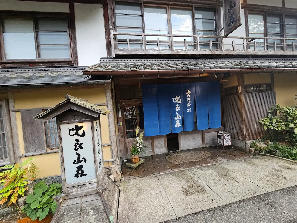 比良山荘