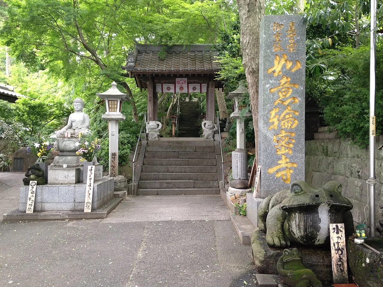 如意輪寺