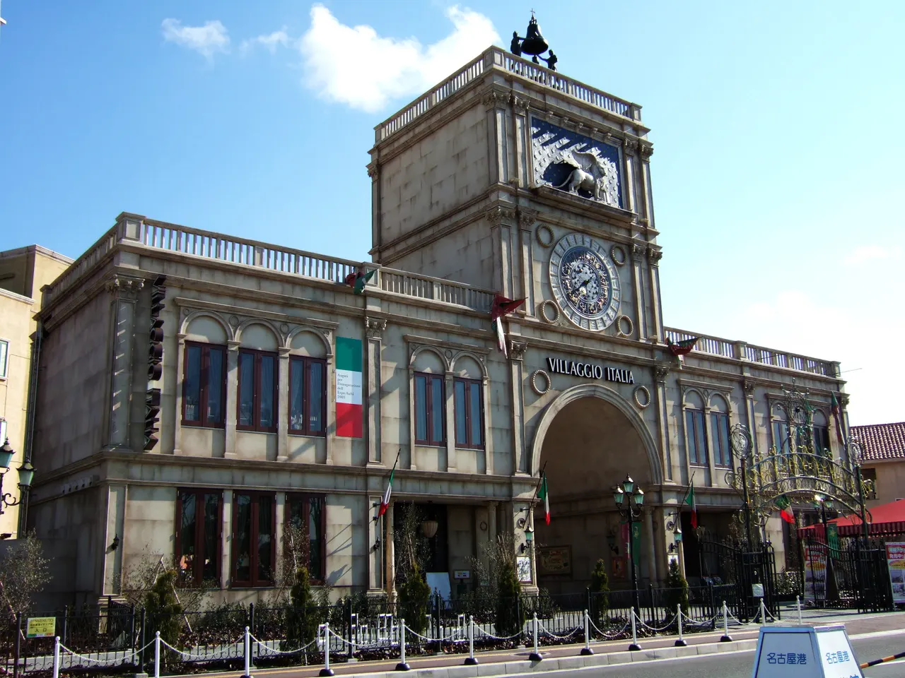 名古屋港イタリア村