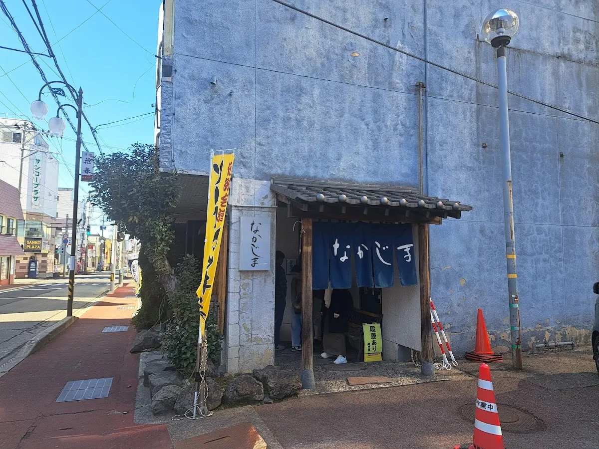 元祖煮込みソースカツ丼 なかじま