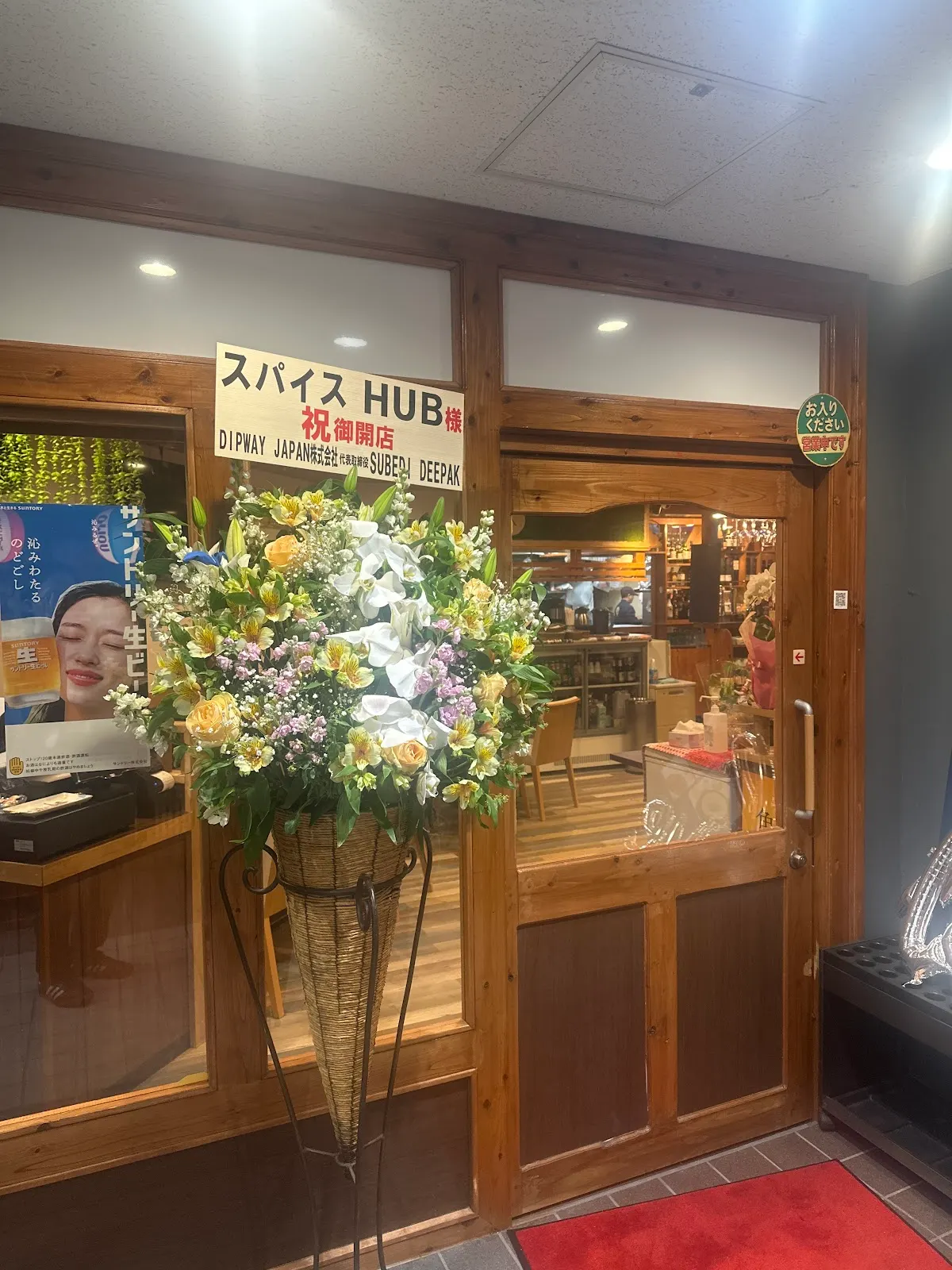 酒&肉バル スパイスHUB 市ヶ谷店