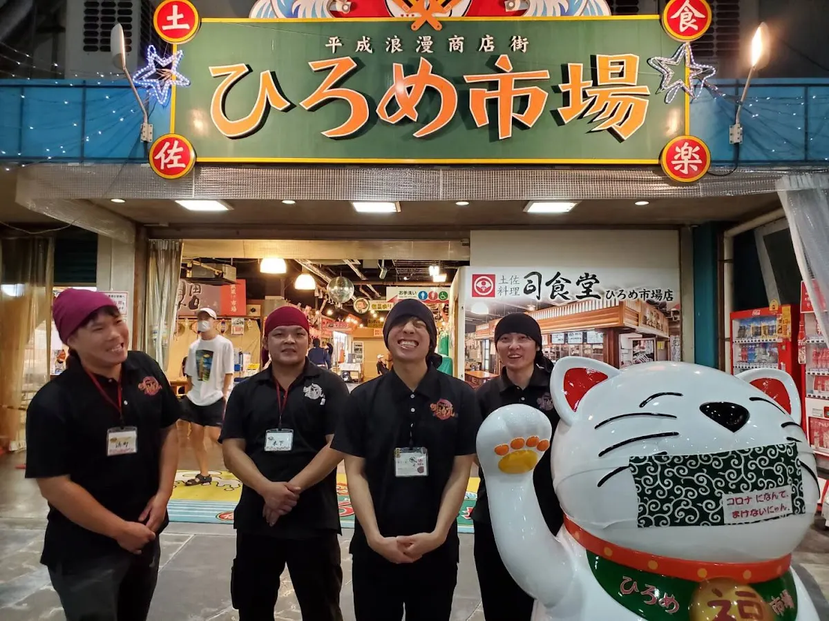藁焼き鰹たたき 明神丸 ひろめ市場店