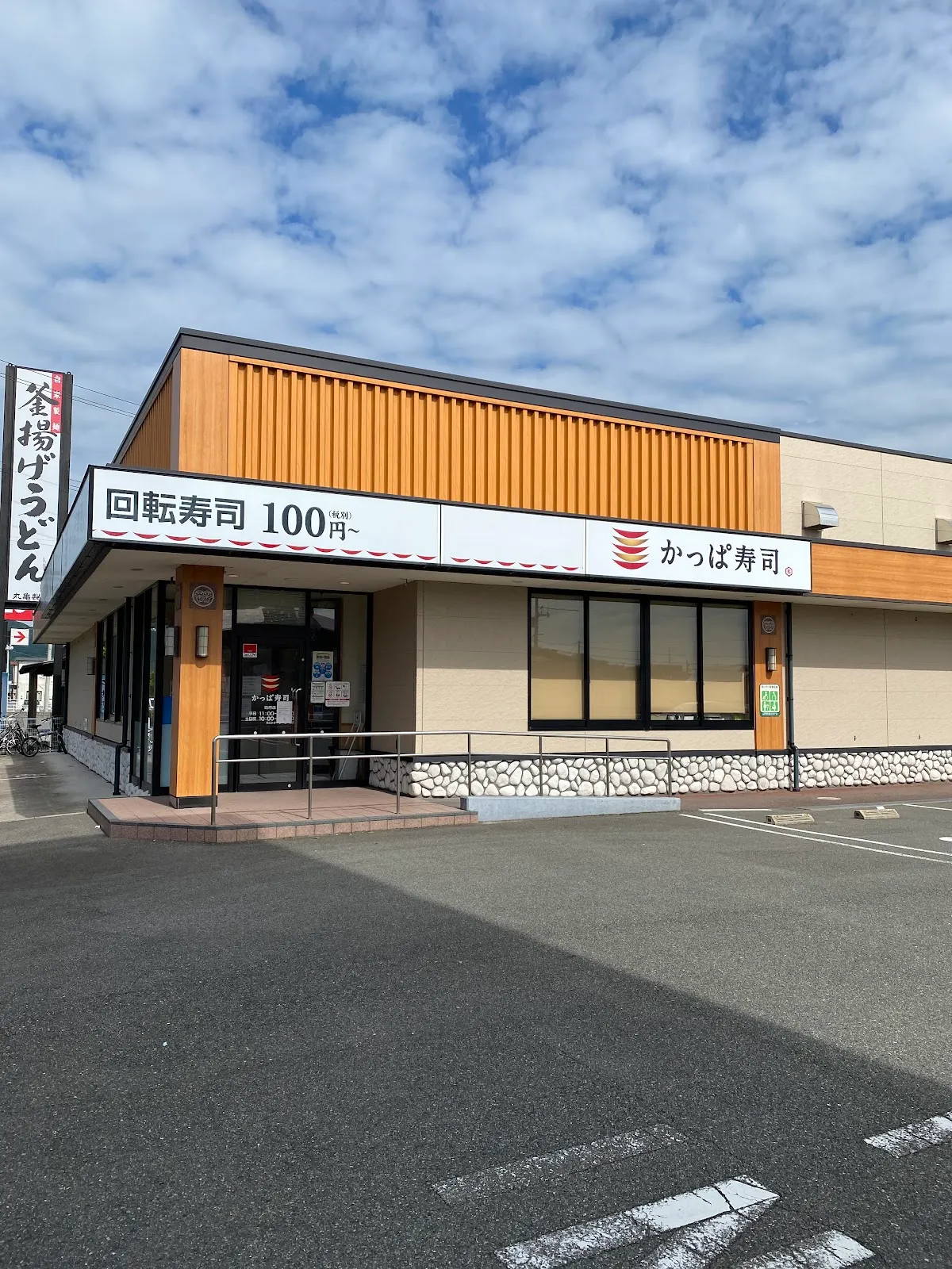 かっぱ寿司 防府店