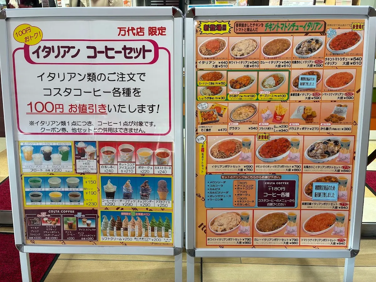 みかづき 万代店