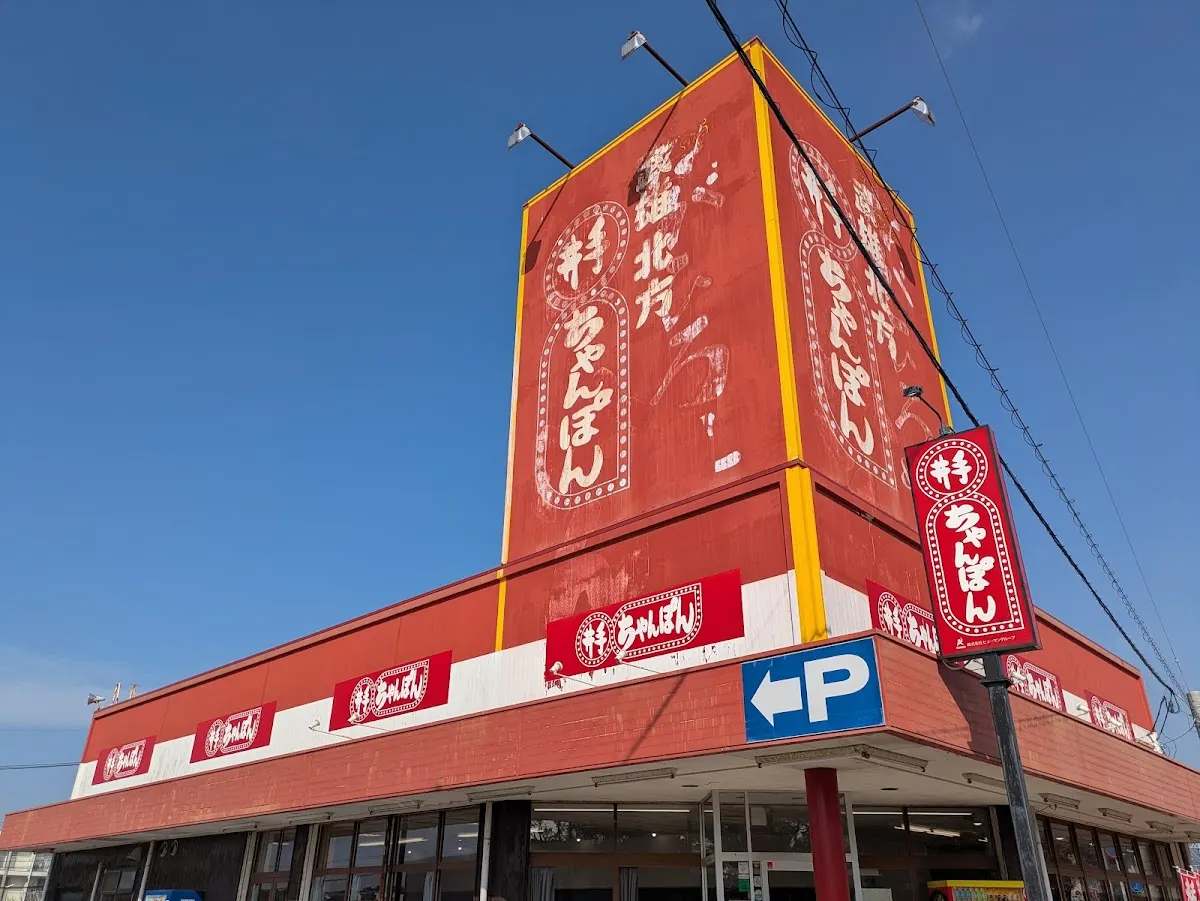 井手ちゃんぽん 唐津店