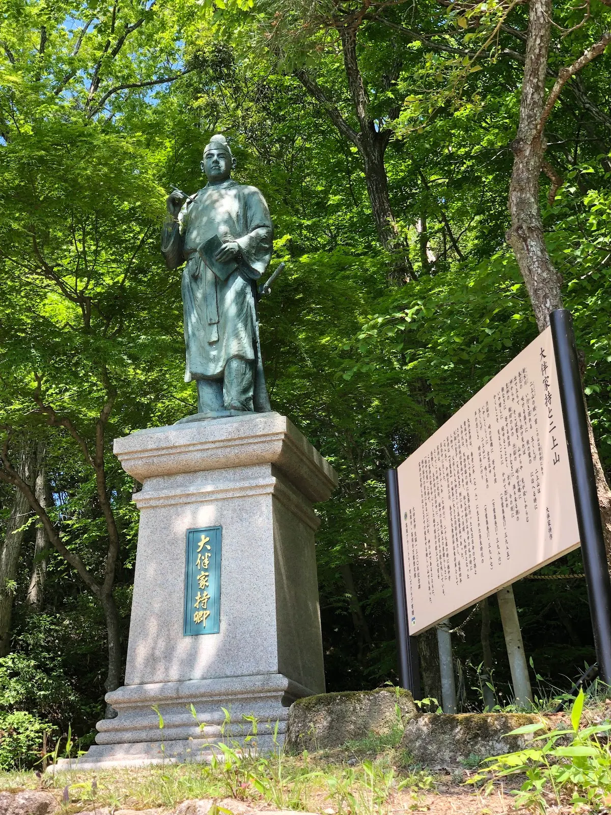二上山 (富山県)