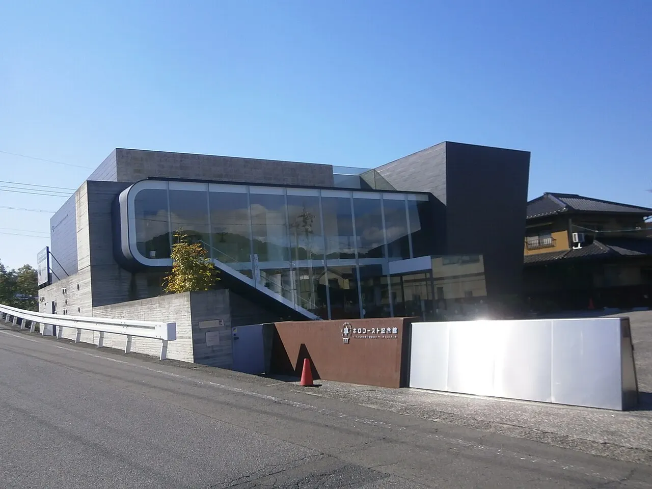 ホロコースト記念館