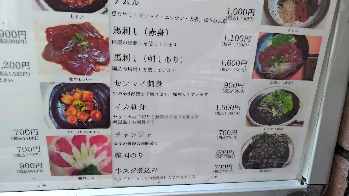 南海苑