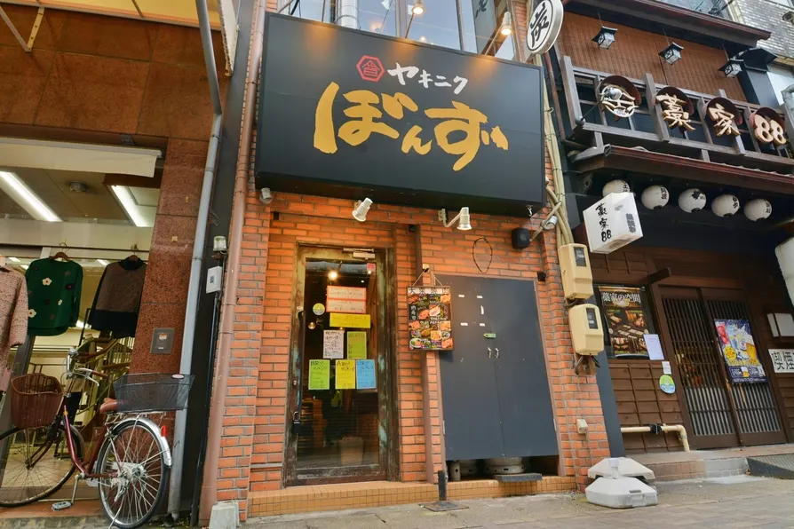 ヤキニクぼんず 住田町店