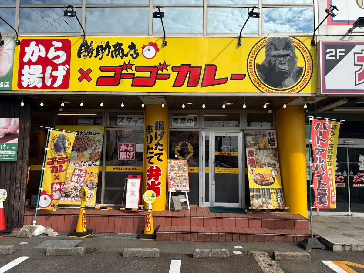 勝助商店×ゴーゴーカレー小松店