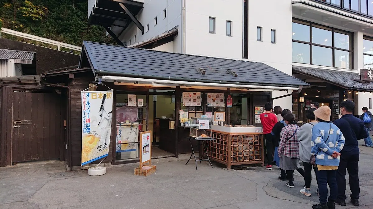 明礬温泉公園