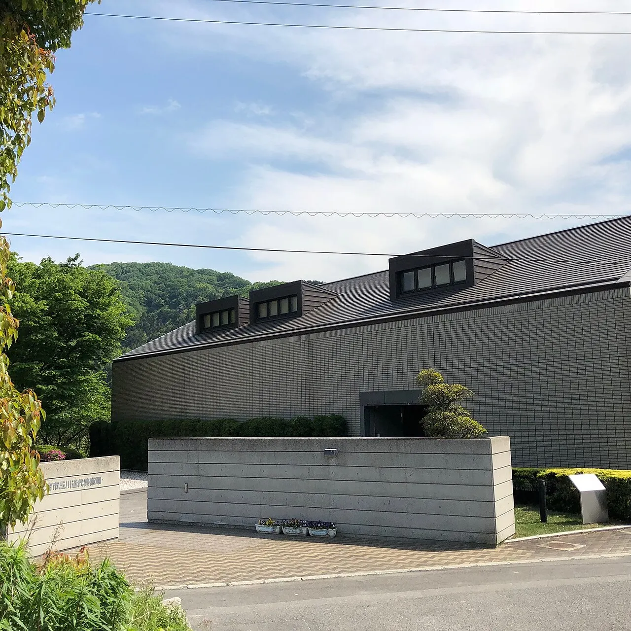 今治市玉川近代美術館