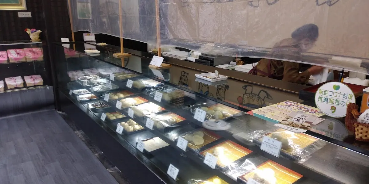 本店 西澤餅屋