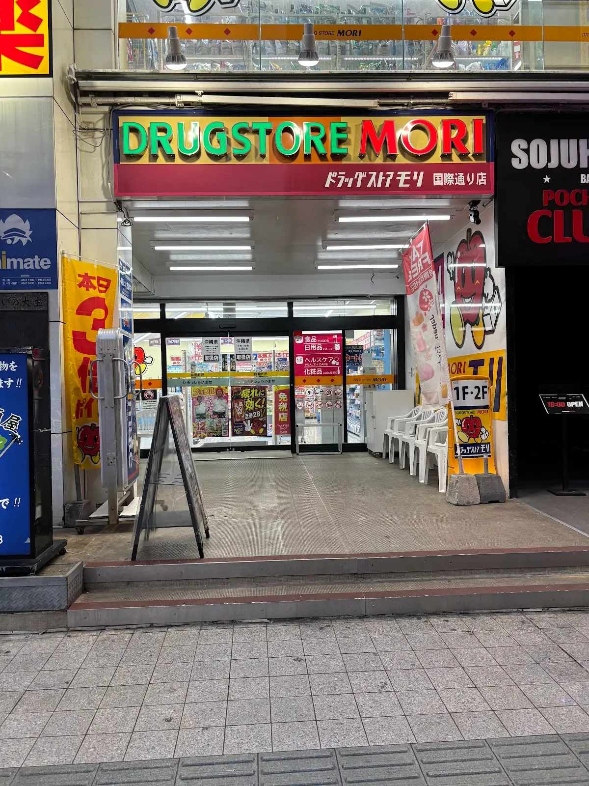 島唄ライブ居酒屋 結歌
