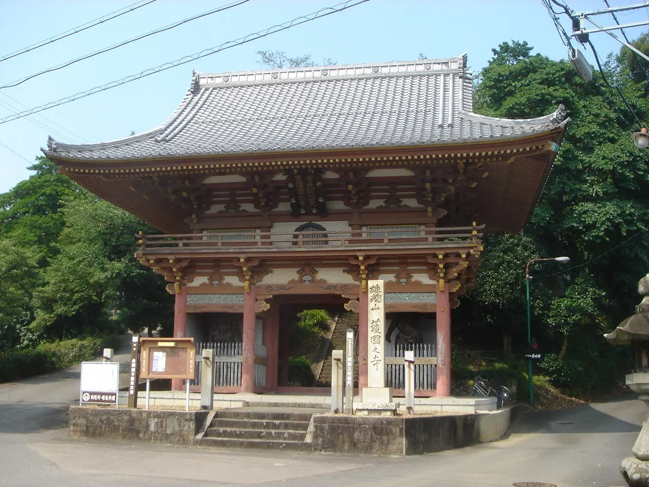 護国之寺