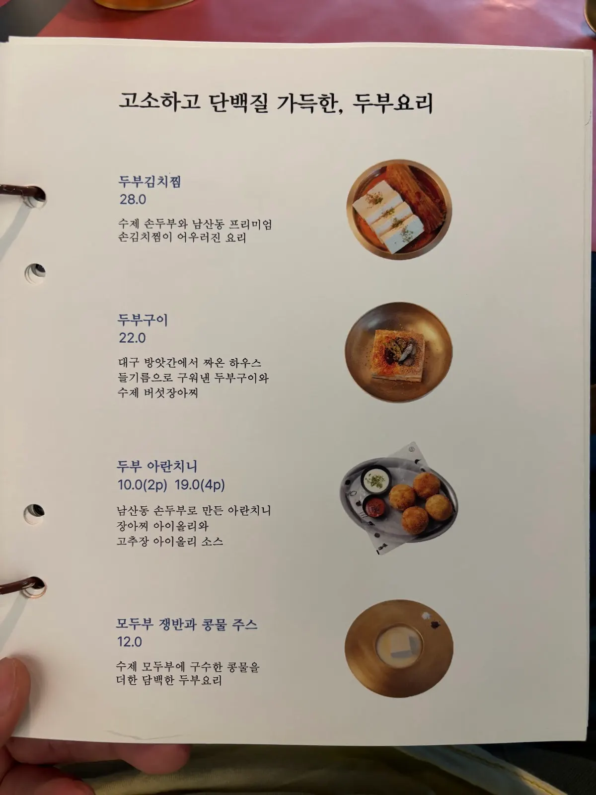 남산도서관 구내식당(ナムサンドソグァンクネシクダン)