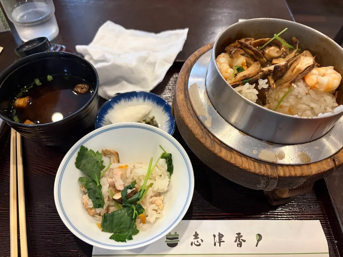 志津香 公園店