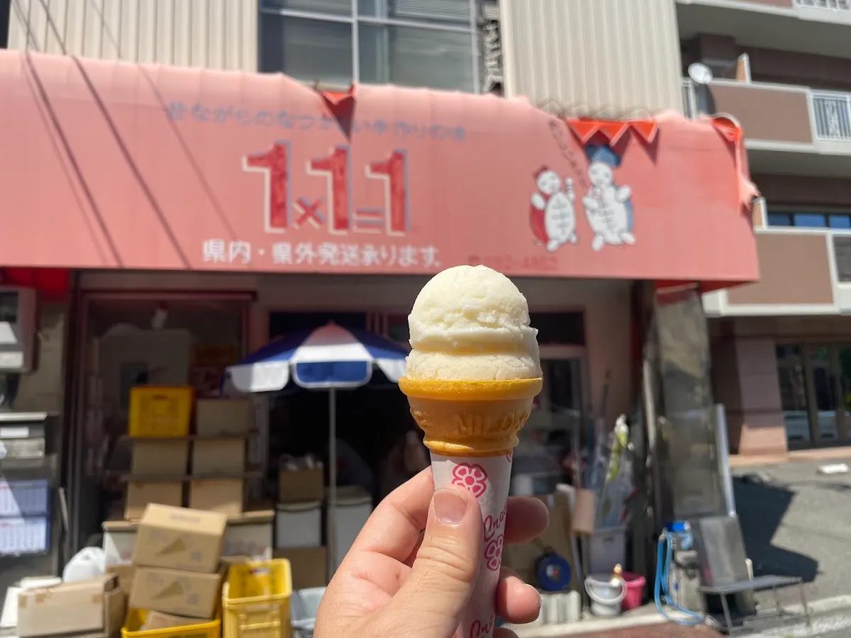 1×1=1アイスクリン (南はりまや町店)