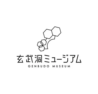 玄武洞ミュージアム