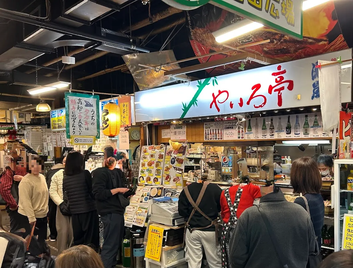 やいろ亭