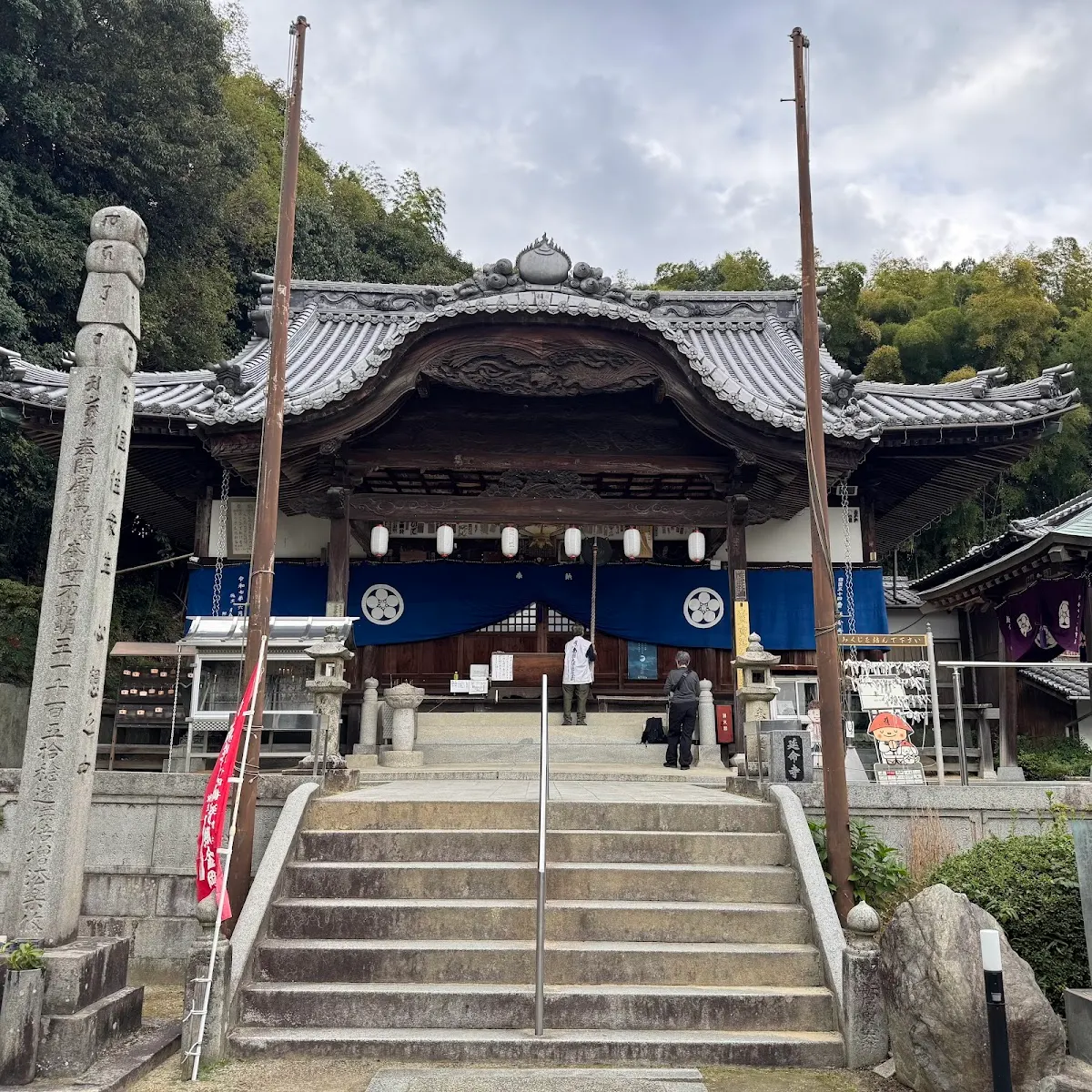 近見山延命寺