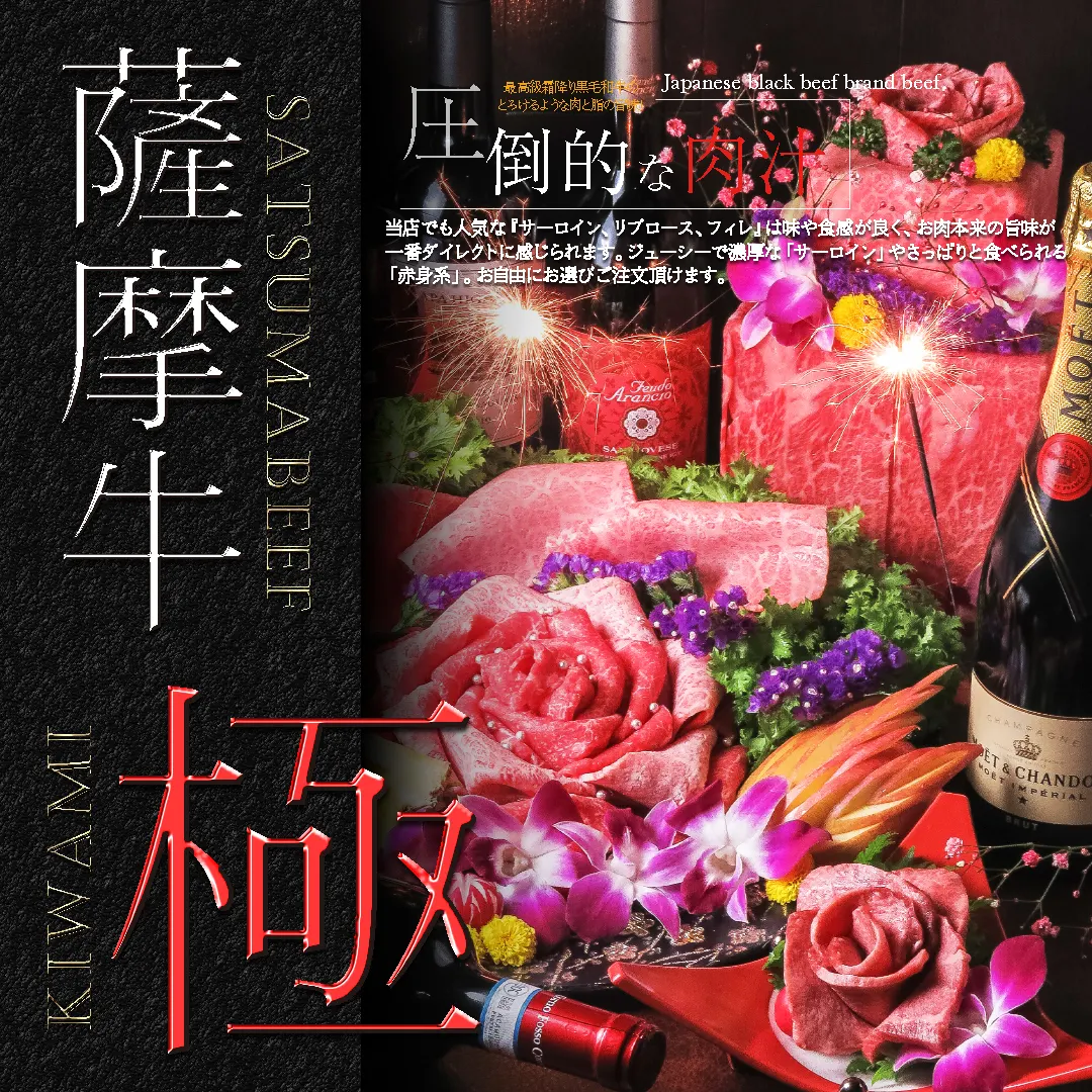 牛一彩 天文館店